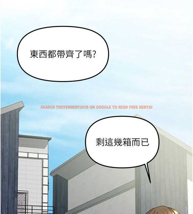 查看漫画我家的女房客 - 第37話-在危機中傳達的真心 - sayhentaiz.net中的3958026图片