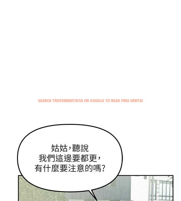 查看漫画我家的女房客 - 第37話-在危機中傳達的真心 - sayhentaiz.net中的3958044图片