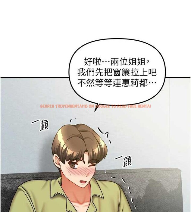 查看漫画我家的女房客 - 第39話-好東西都一起分享的三姐妹 - sayhentaiz.net中的4004956图片