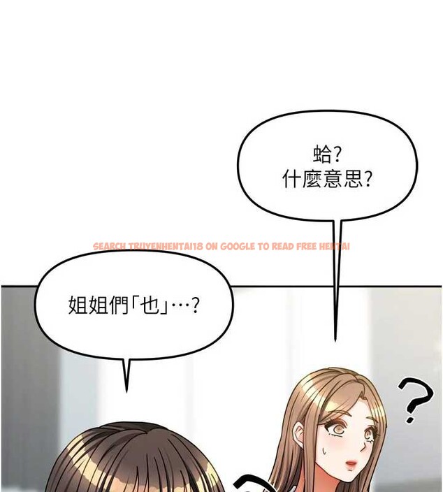 查看漫画我家的女房客 - 第39話-好東西都一起分享的三姐妹 - sayhentaiz.net中的4004979图片