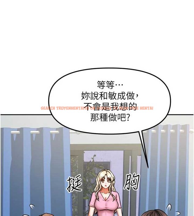 查看漫画我家的女房客 - 第39話-好東西都一起分享的三姐妹 - sayhentaiz.net中的4004981图片
