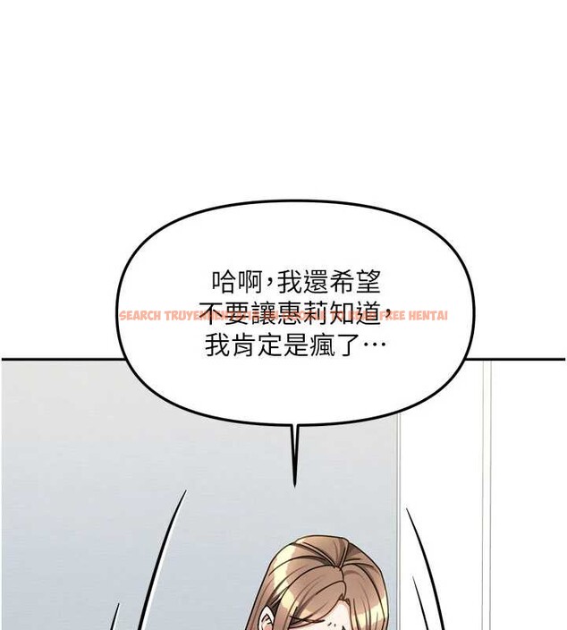 查看漫画我家的女房客 - 第39話-好東西都一起分享的三姐妹 - sayhentaiz.net中的4004994图片