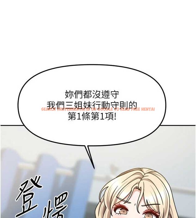 查看漫画我家的女房客 - 第39話-好東西都一起分享的三姐妹 - sayhentaiz.net中的4004999图片
