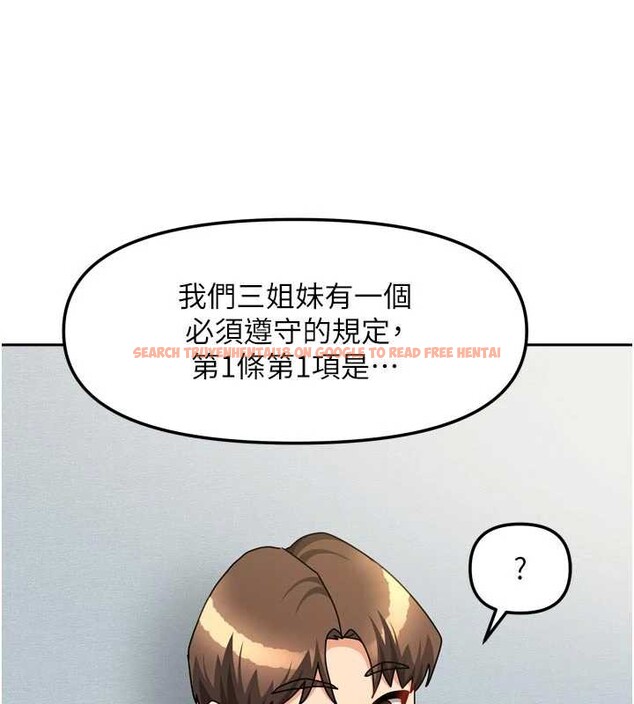 查看漫画我家的女房客 - 第39話-好東西都一起分享的三姐妹 - sayhentaiz.net中的4005009图片