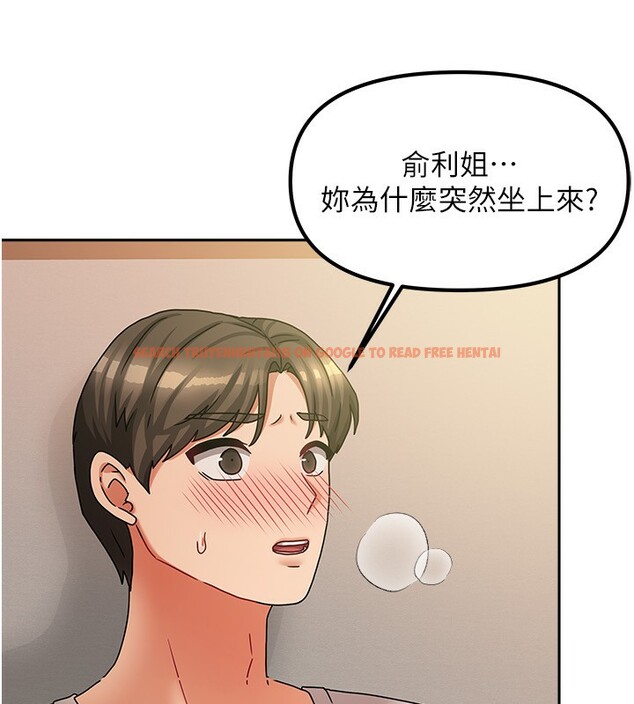 查看漫画我家的女房客 - 第7話-想像被抽插的畫面 - sayhentaiz.net中的3411903图片