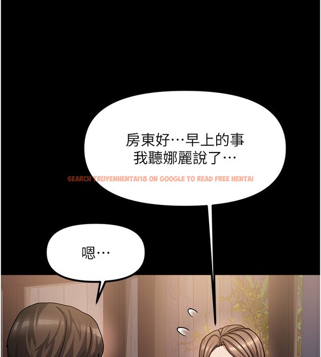 查看漫画我家的女房客 - 第7話-想像被抽插的畫面 - sayhentaiz.net中的3411908图片