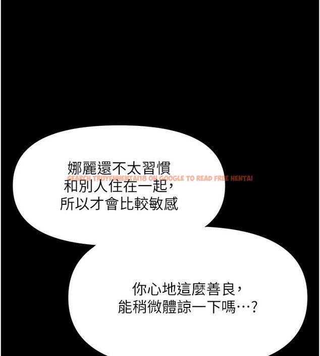 查看漫画我家的女房客 - 第7話-想像被抽插的畫面 - sayhentaiz.net中的3411910图片