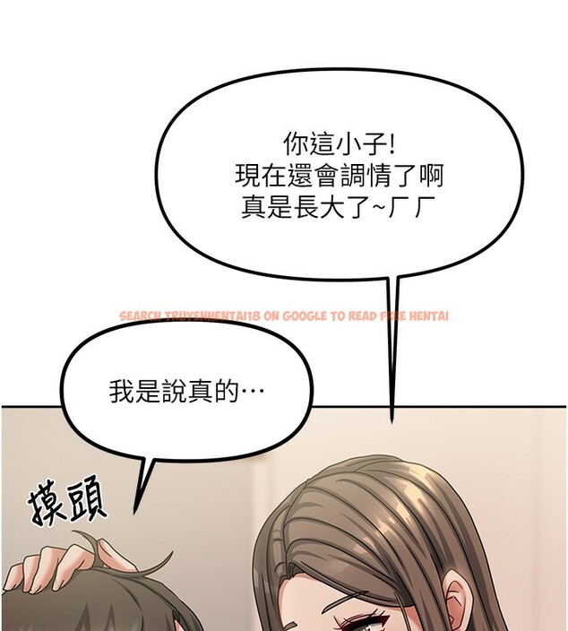 查看漫画我家的女房客 - 第7話-想像被抽插的畫面 - sayhentaiz.net中的3411920图片
