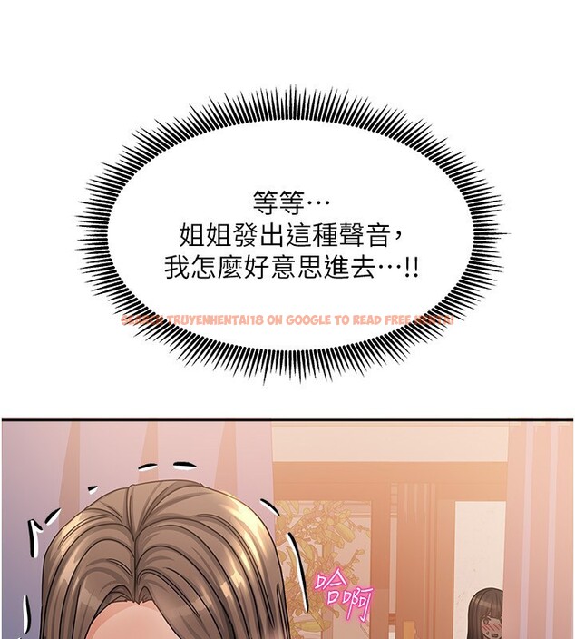 查看漫画我家的女房客 - 第7話-想像被抽插的畫面 - sayhentaiz.net中的3411951图片