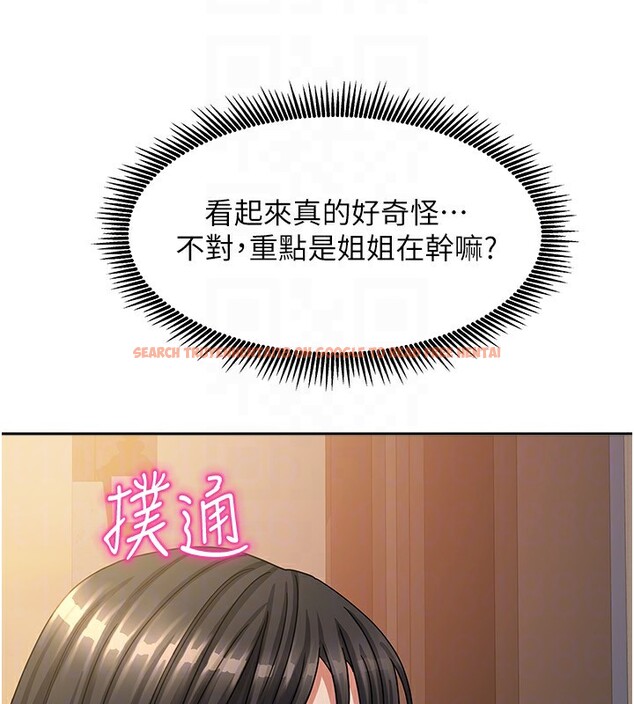 查看漫画我家的女房客 - 第7話-想像被抽插的畫面 - sayhentaiz.net中的3411966图片