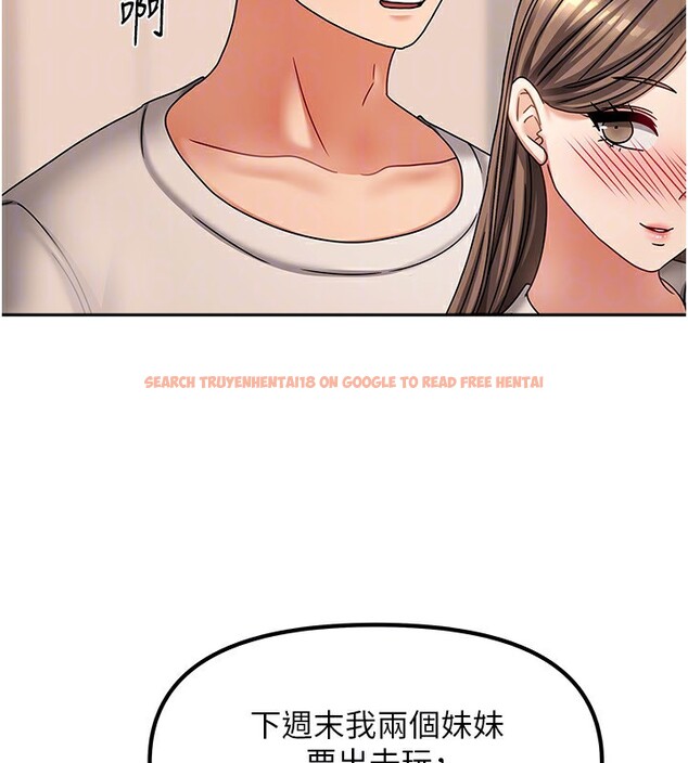 查看漫画我家的女房客 - 第9話-做一整天都可以♥ - sayhentaiz.net中的3412315图片
