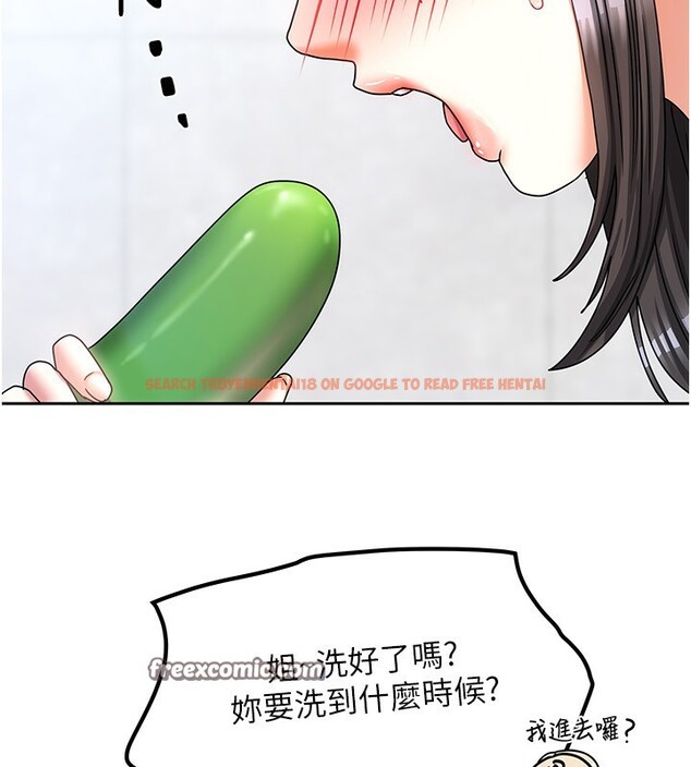 查看漫画我家的女房客 - 第9話-做一整天都可以♥ - sayhentaiz.net中的3412366图片