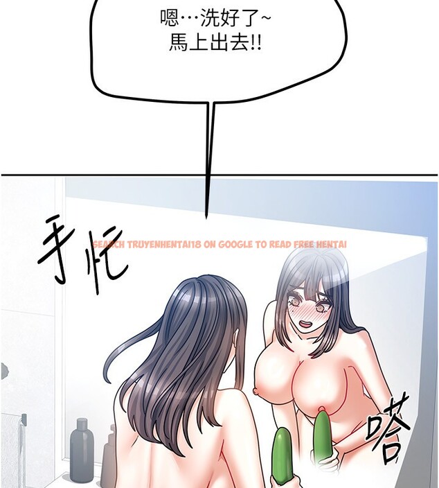 查看漫画我家的女房客 - 第9話-做一整天都可以♥ - sayhentaiz.net中的3412369图片