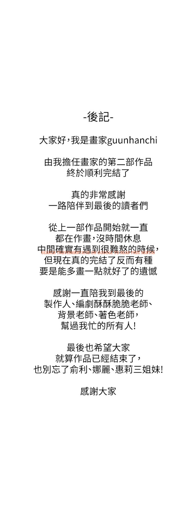 查看漫画我家的女房客 - 後記 - sayhentaiz.net中的4053999图片 查看漫画我家的女房客 - 後記 - sayhentaiz.net中的4053999图片