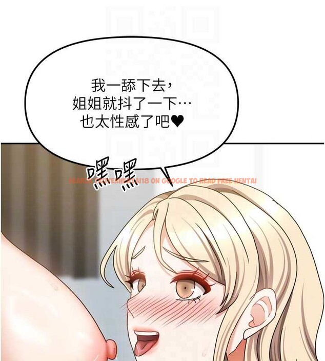 查看漫画我家的女房客 - 最終話-我會滿足妳們三姐妹 - sayhentaiz.net中的4029459图片