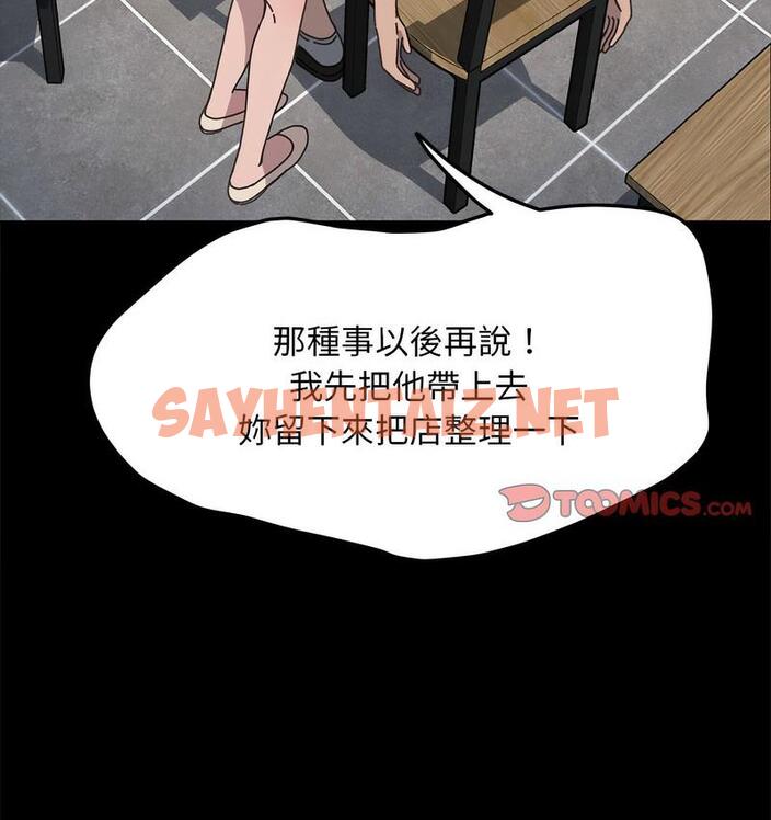 查看漫画我家的贅婿大人/贅婿要通吃 - 第38話 - tymanga.com中的1732124图片