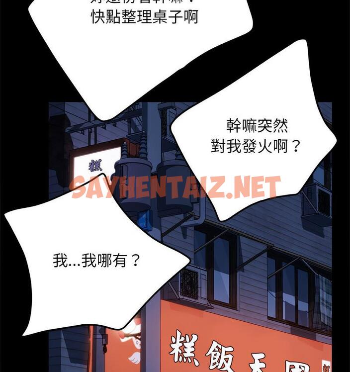 查看漫画我家的贅婿大人/贅婿要通吃 - 第38話 - tymanga.com中的1732146图片