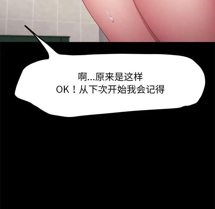 查看漫画我家的贅婿大人/贅婿要通吃 - 第43話 - tymanga.com中的1798516图片