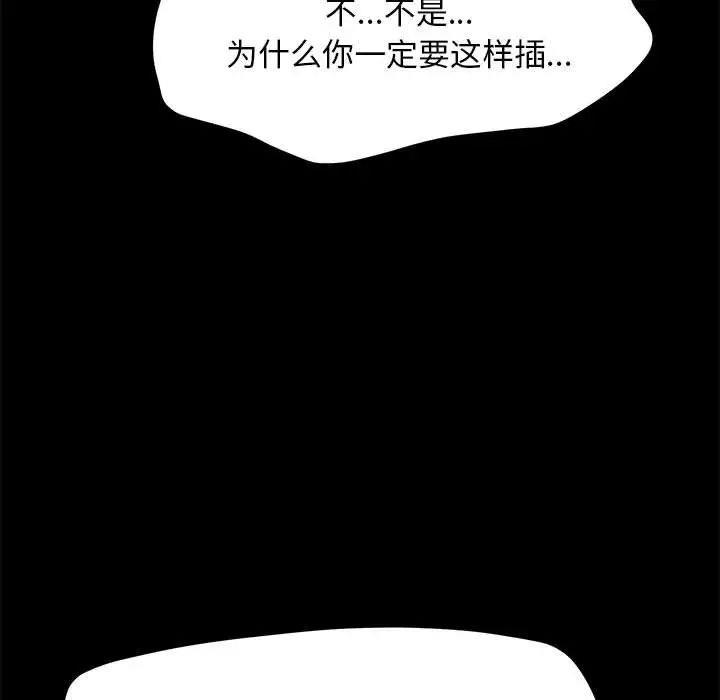 查看漫画我家的贅婿大人/贅婿要通吃 - 第43話 - tymanga.com中的1798521图片