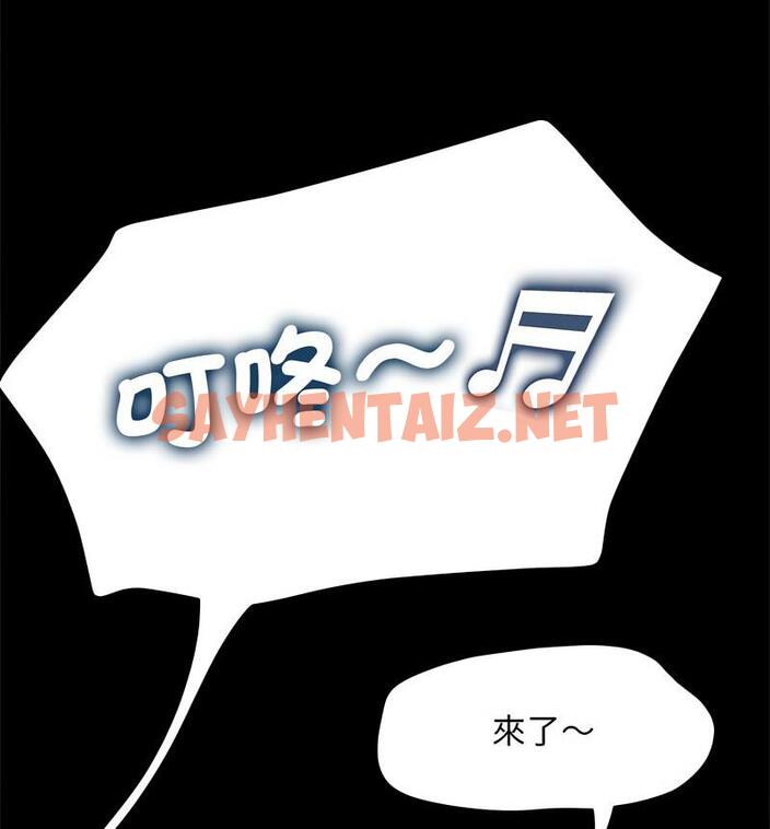 查看漫画我家的贅婿大人/贅婿要通吃 - 第44話 - tymanga.com中的1798663图片