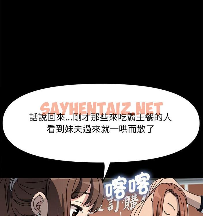 查看漫画我家的贅婿大人/贅婿要通吃 - 第44話 - tymanga.com中的1798736图片