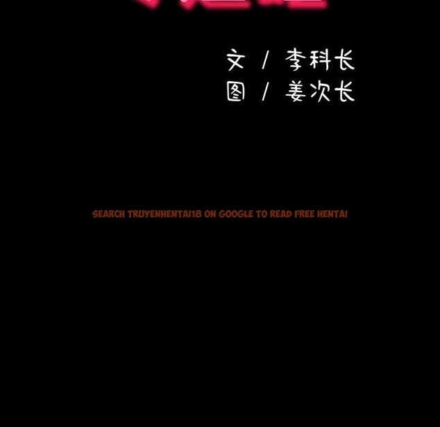 查看漫画我家的贅婿大人/贅婿要通吃 - 第66話 - sayhentaiz.net中的2657531图片