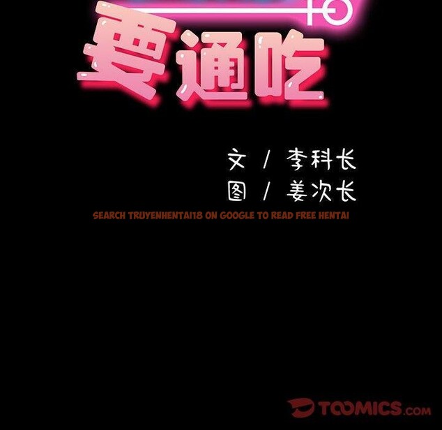 查看漫画我家的贅婿大人/贅婿要通吃 - 第67話 - sayhentaiz.net中的2689159图片