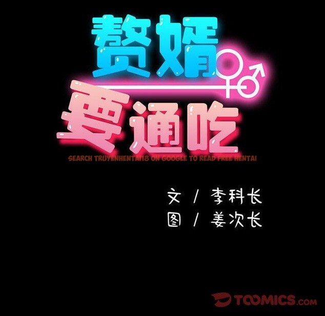 查看漫画我家的贅婿大人/贅婿要通吃 - 第68話 - sayhentaiz.net中的2719076图片