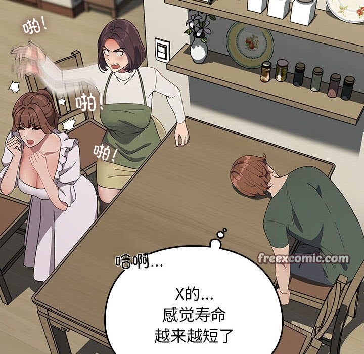 查看漫画我家的贅婿大人/贅婿要通吃 - 第69話 - sayhentaiz.net中的2747772图片