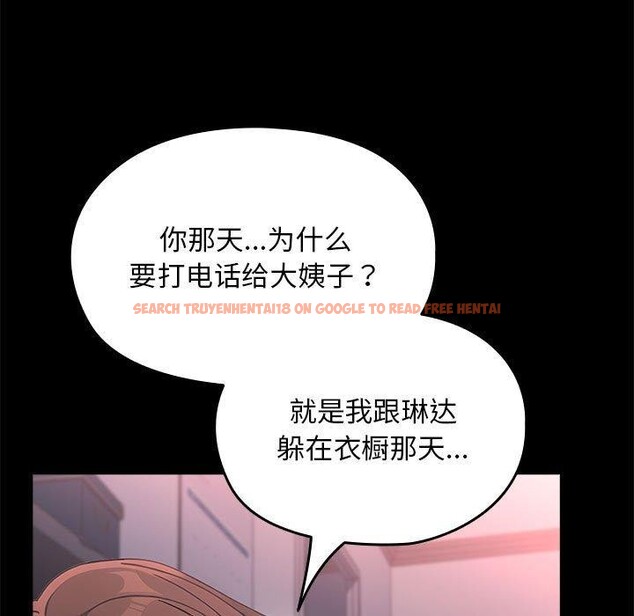 查看漫画我家的贅婿大人/贅婿要通吃 - 第70話 - sayhentaiz.net中的2772418图片