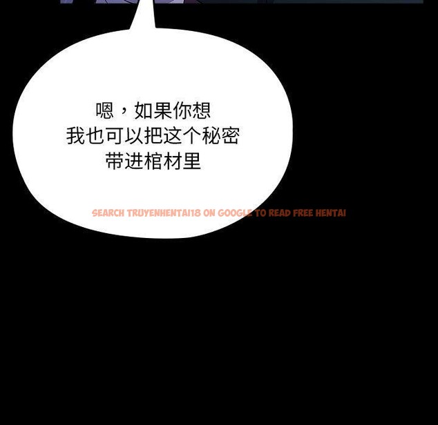 查看漫画我家的贅婿大人/贅婿要通吃 - 第73話 - sayhentaiz.net中的2844667图片