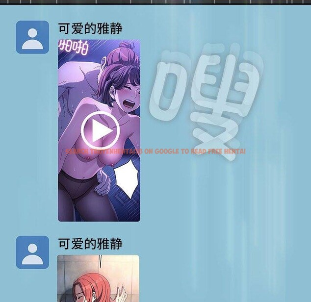 查看漫画我家的贅婿大人/贅婿要通吃 - 第75話 - sayhentaiz.net中的2899167图片