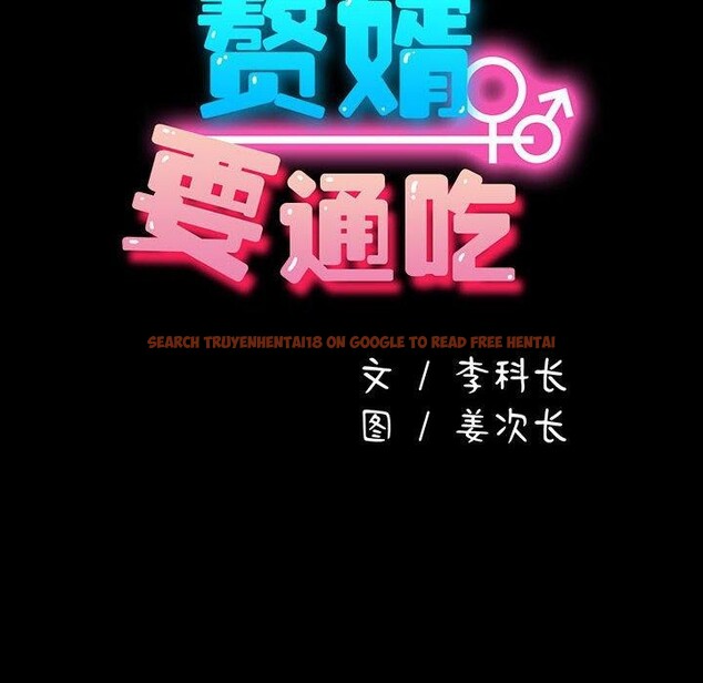 查看漫画我家的贅婿大人/贅婿要通吃 - 第77話 - sayhentaiz.net中的2955451图片