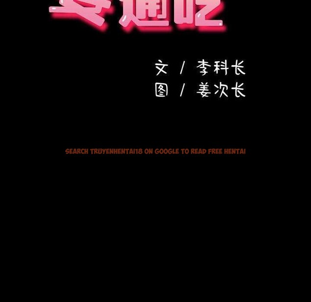 查看漫画我家的贅婿大人/贅婿要通吃 - 第78話 - sayhentaiz.net中的2980686图片