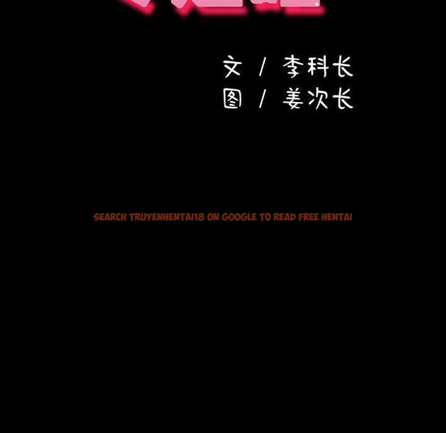 查看漫画我家的贅婿大人/贅婿要通吃 - 第81話 - sayhentaiz.net中的3064009图片