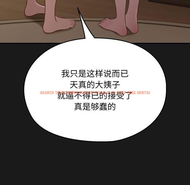 查看漫画我家的贅婿大人/贅婿要通吃 - 第81話 - sayhentaiz.net中的3064082图片