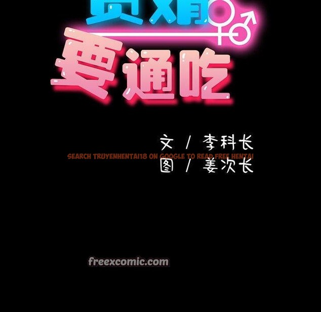 查看漫画我家的贅婿大人/贅婿要通吃 - 第84話 - sayhentaiz.net中的3134436图片