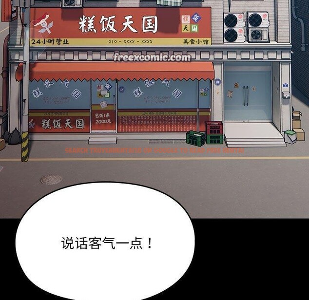 查看漫画我家的贅婿大人/贅婿要通吃 - 第84話 - sayhentaiz.net中的3134629图片