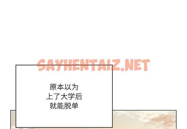 查看漫画我靠升級逆襲成爲大師 - 第1話 - sayhentaiz.net中的1738867图片