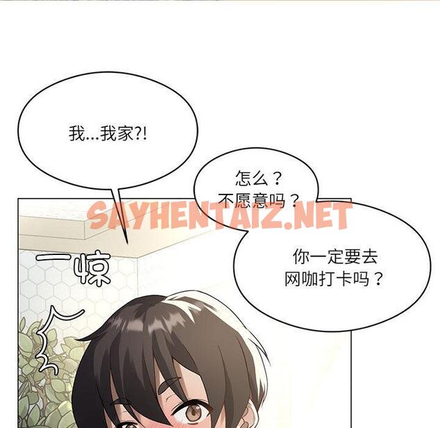 查看漫画我靠升級逆襲成爲大師 - 第1話 - sayhentaiz.net中的1738886图片