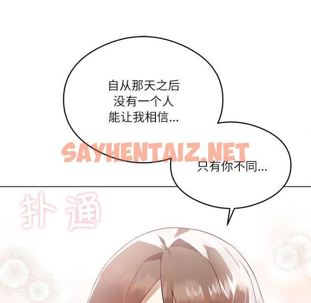 查看漫画我靠升級逆襲成爲大師 - 第1話 - sayhentaiz.net中的1738926图片