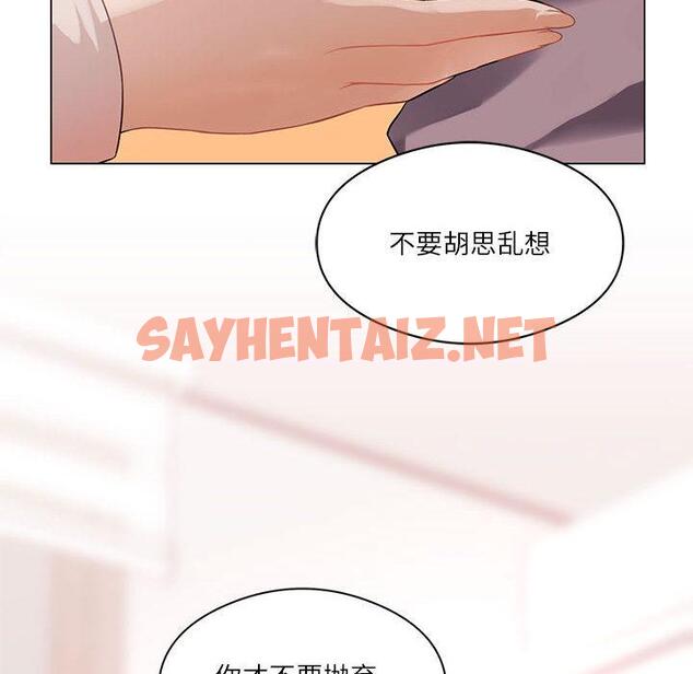 查看漫画我靠升級逆襲成爲大師 - 第1話 - sayhentaiz.net中的1738934图片