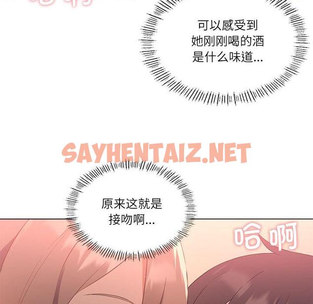 查看漫画我靠升級逆襲成爲大師 - 第1話 - sayhentaiz.net中的1738940图片