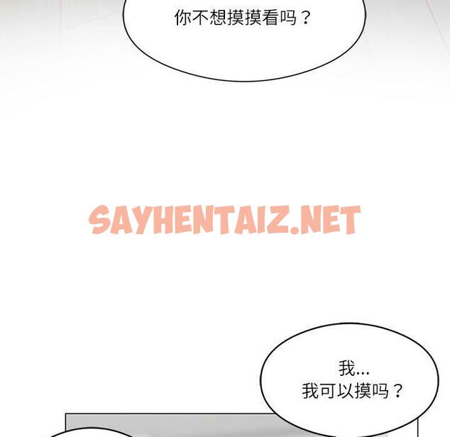 查看漫画我靠升級逆襲成爲大師 - 第1話 - sayhentaiz.net中的1738955图片