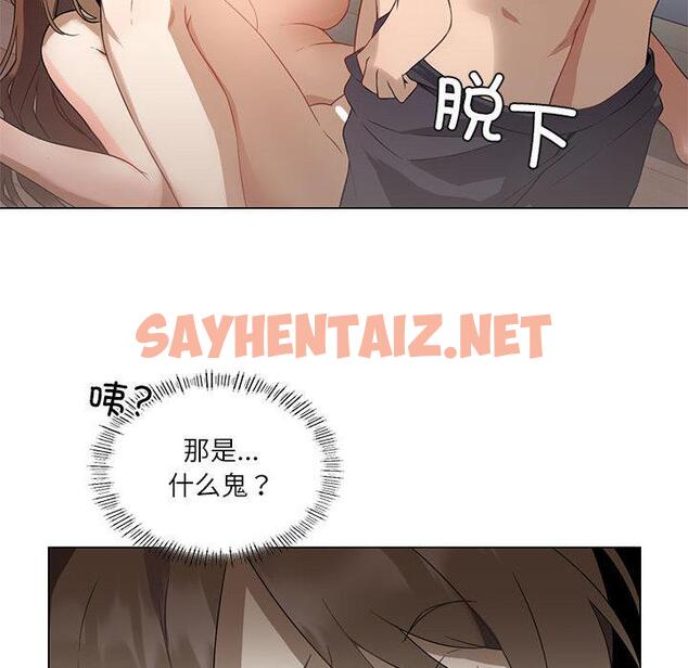 查看漫画我靠升級逆襲成爲大師 - 第1話 - sayhentaiz.net中的1738991图片