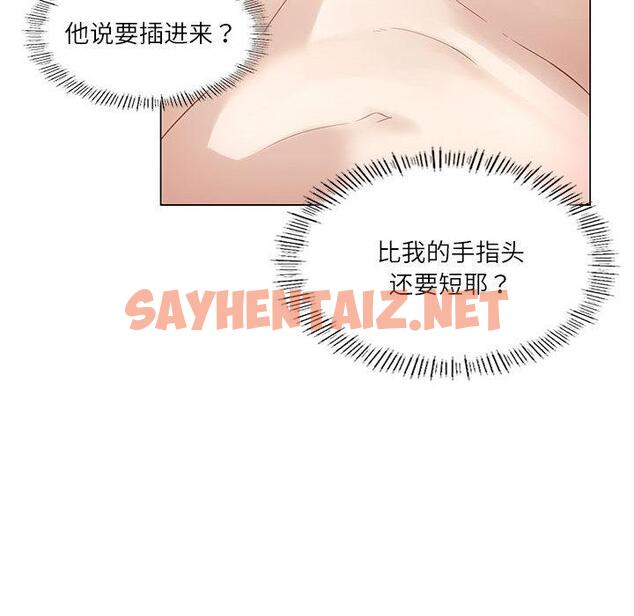 查看漫画我靠升級逆襲成爲大師 - 第1話 - sayhentaiz.net中的1738995图片