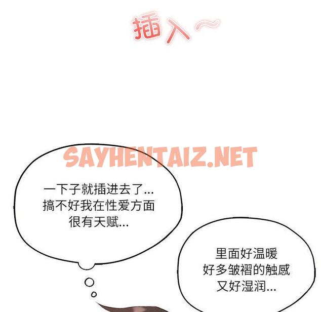 查看漫画我靠升級逆襲成爲大師 - 第1話 - sayhentaiz.net中的1738996图片