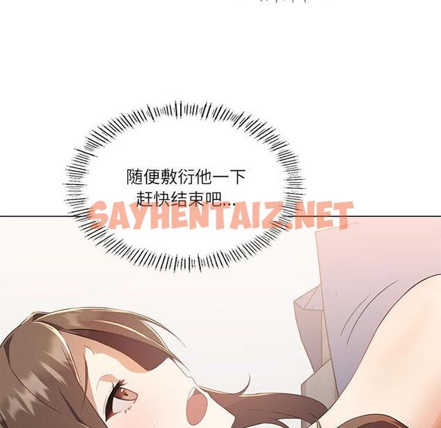 查看漫画我靠升級逆襲成爲大師 - 第1話 - sayhentaiz.net中的1739001图片