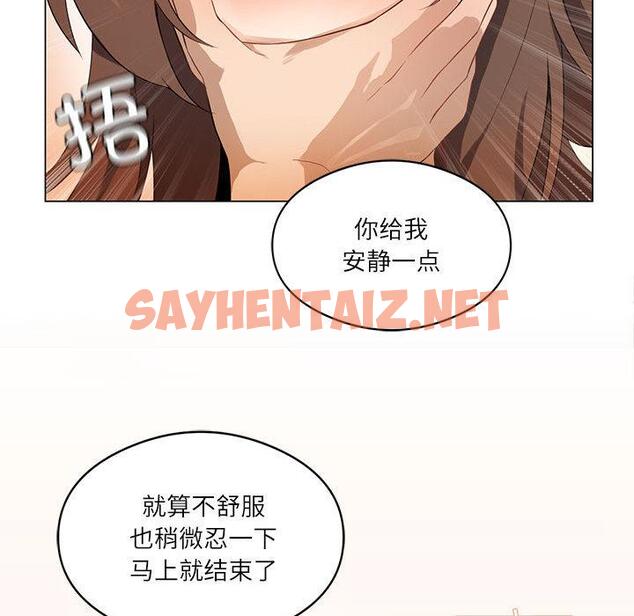 查看漫画我靠升級逆襲成爲大師 - 第1話 - sayhentaiz.net中的1739004图片