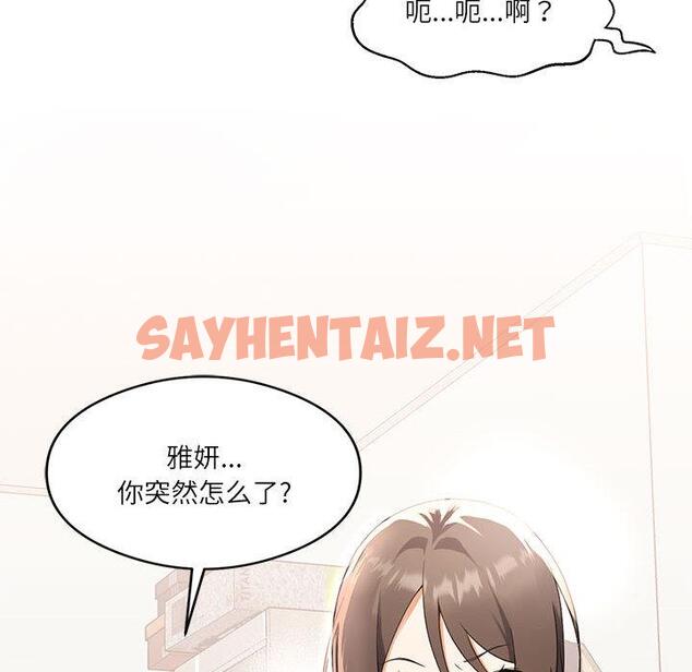 查看漫画我靠升級逆襲成爲大師 - 第1話 - sayhentaiz.net中的1739008图片